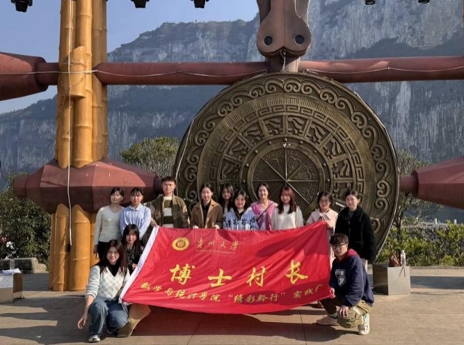 貴州大學(xué)"繡彩黔行"實踐隊助力化屋村非遺苗繡產(chǎn)業(yè)融合發(fā)展