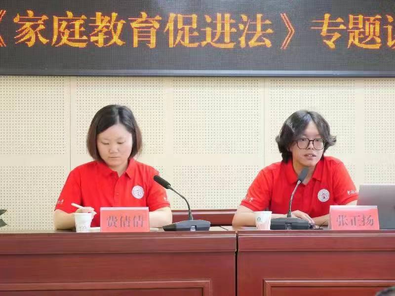 送法進萬家，家教伴成長 ——《家庭教育促進法》普法活動