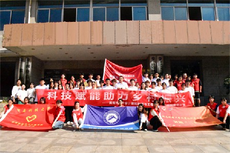 湖科大計(jì)算機(jī)學(xué)院第三屆“芙蓉學(xué)子·鄉(xiāng)村振興”、科技小院調(diào)研團(tuán)、七彩假期暨“三