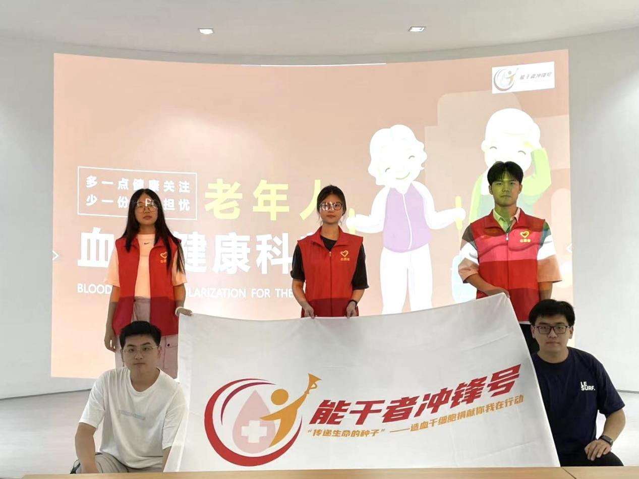 關(guān)愛老年群體，提高血液健康