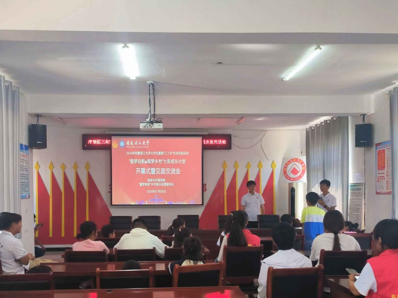 安徽理工大學(xué)“三下鄉(xiāng)”社會(huì)實(shí)踐：智啟鄉(xiāng)野童心夢(mèng)，情遷未來共成長
