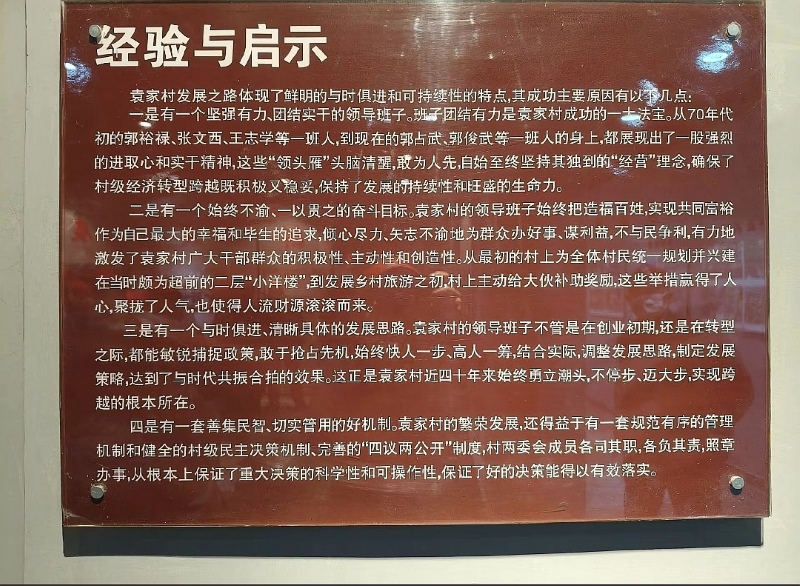 探尋非遺 “袁”夢鄉(xiāng)村——陜工學子暑期三下鄉(xiāng)