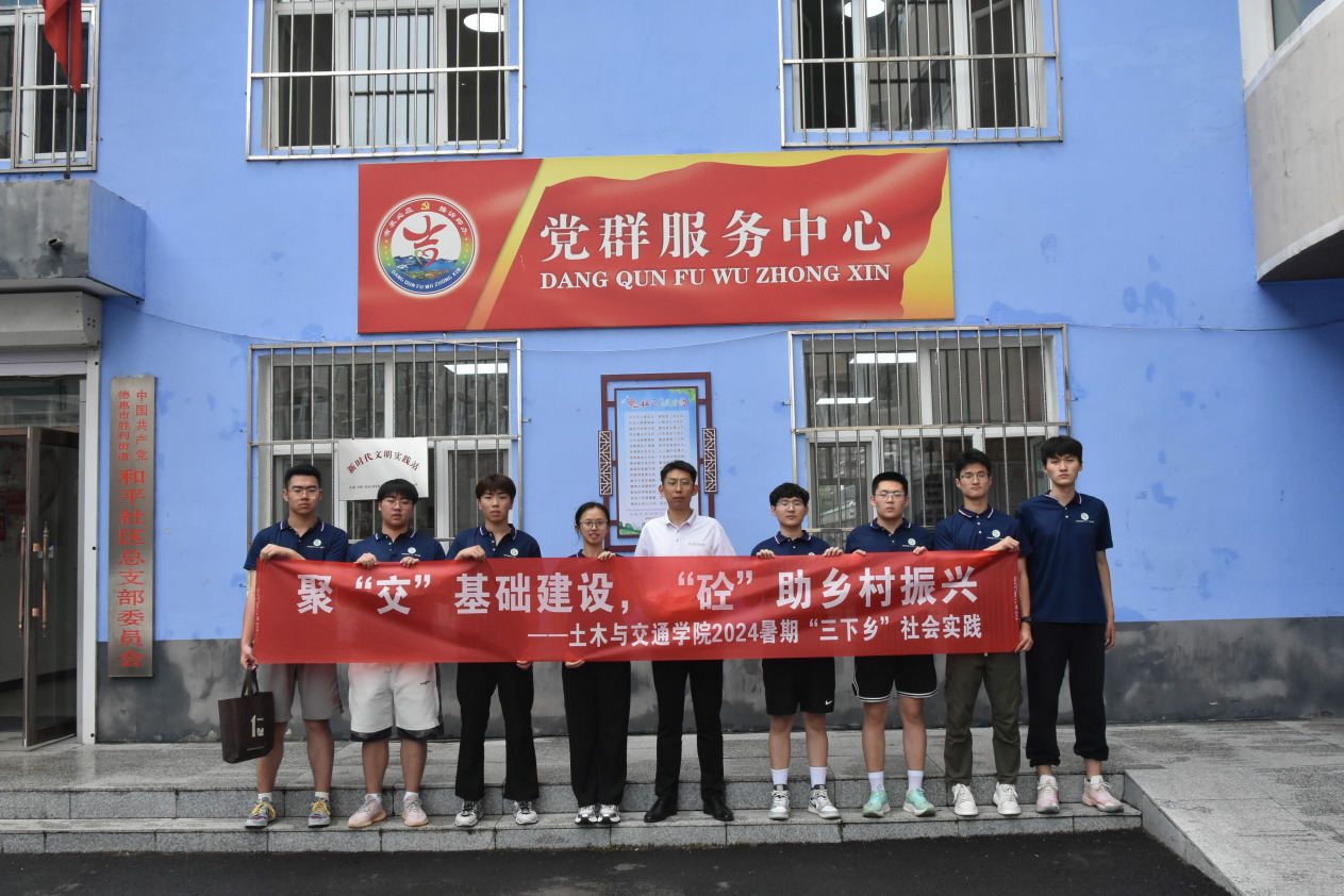 “砼”啟新程相約德惠，情滿基層筑夢振興