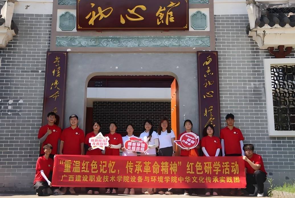 廣西建院學(xué)子三下鄉(xiāng)：重溫紅色記憶，傳承革命精神