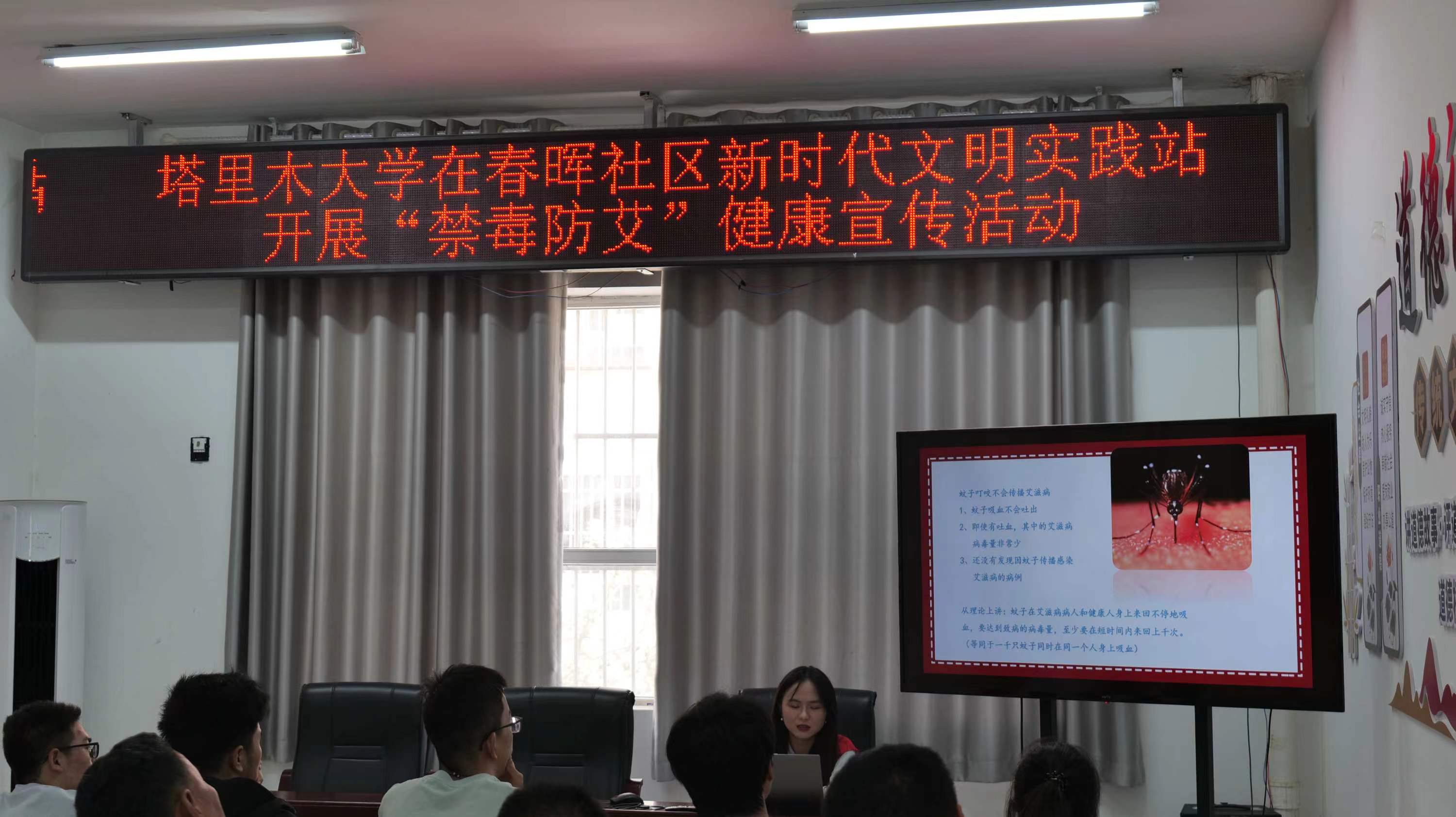 塔里木大學(xué)暑期三下鄉(xiāng)—禁毒防艾入人心，共筑健康社區(qū)夢(mèng)