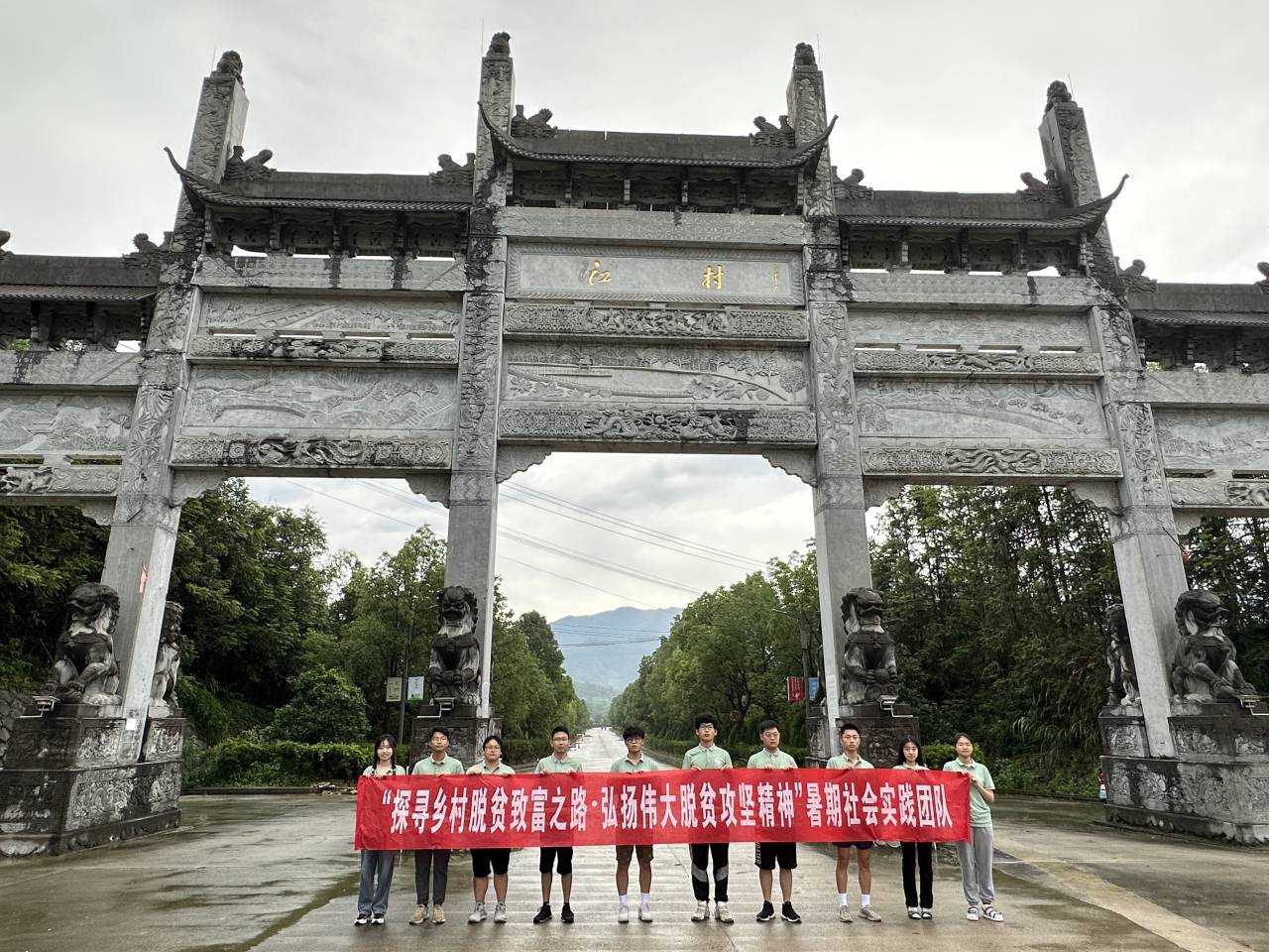 探尋鄉(xiāng)村脫貧致富之路，弘揚偉大脫貧攻堅精神