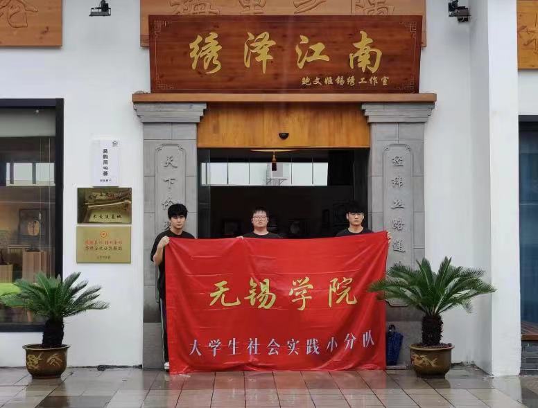 非遺傳承，錫繡生輝 —— 無錫非遺錫繡文化體驗活動