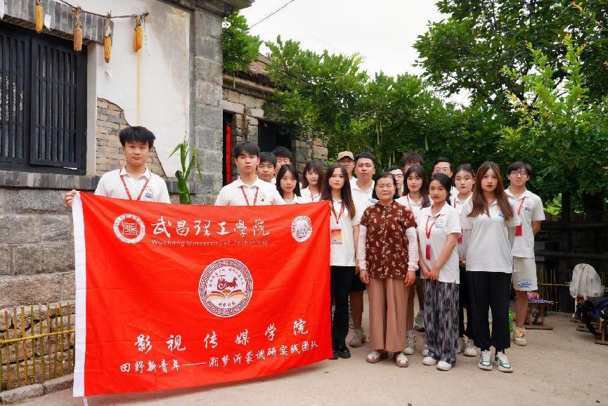 武昌理工學(xué)子走進沂蒙紅色沃土，追溯紅色歌曲，學(xué)習(xí)不朽的
