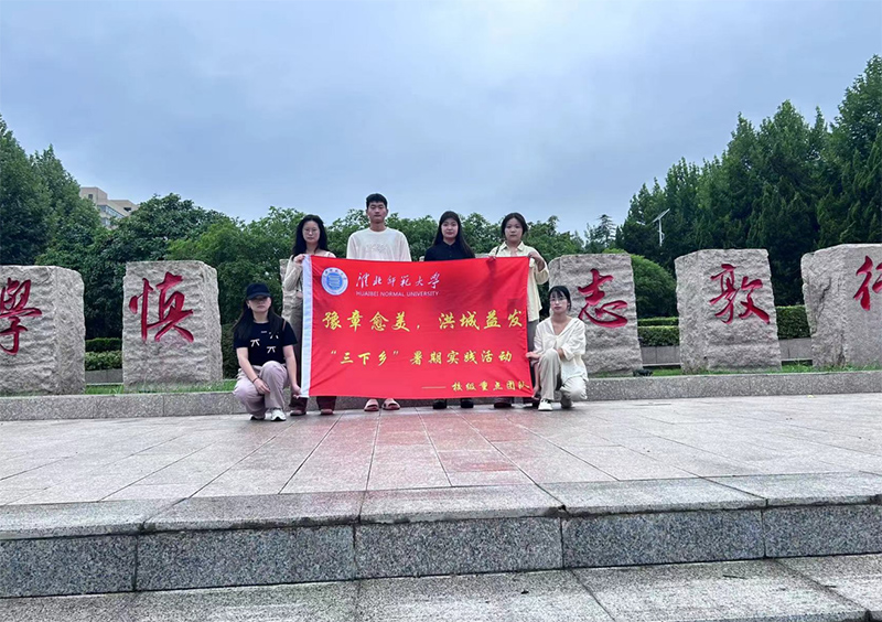 三下鄉(xiāng)暑期實(shí)踐活動(dòng)—“豫章愈美，洪城益發(fā)”