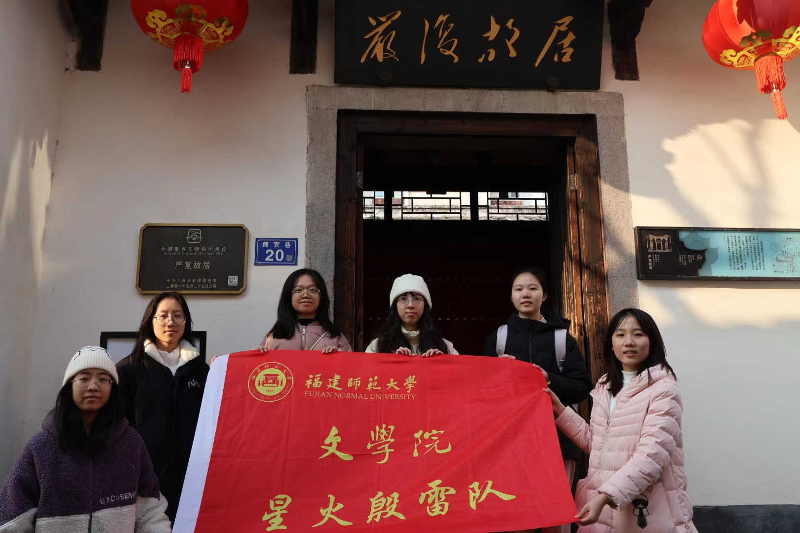 循領(lǐng)袖足跡續(xù)文脈，訪福磚閩瓦筑根魂 ——星火殷雷實(shí)踐