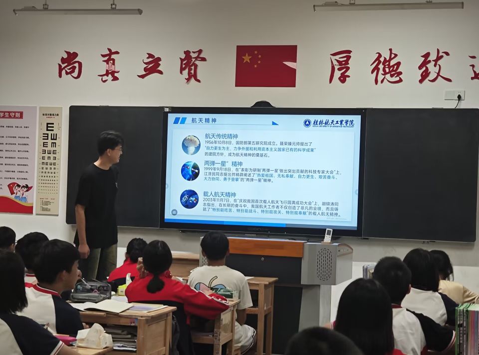 航天精神進(jìn)校園，共筑飛天夢(mèng)想