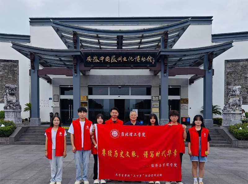 “賡續(xù)歷史文脈，譜寫時代華章”淮北理工學(xué)院經(jīng)濟與管理學(xué)院赴黃山非遺文化之地開啟
