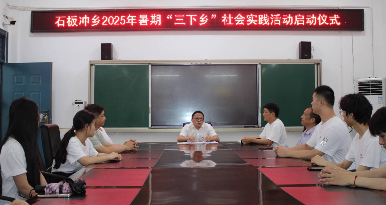 “語潤石板沖，文傳振興風(fēng)” 合肥大學(xué)語言文化與傳媒學(xué)院暑期三下鄉(xiāng)社會(huì)實(shí)踐在六安