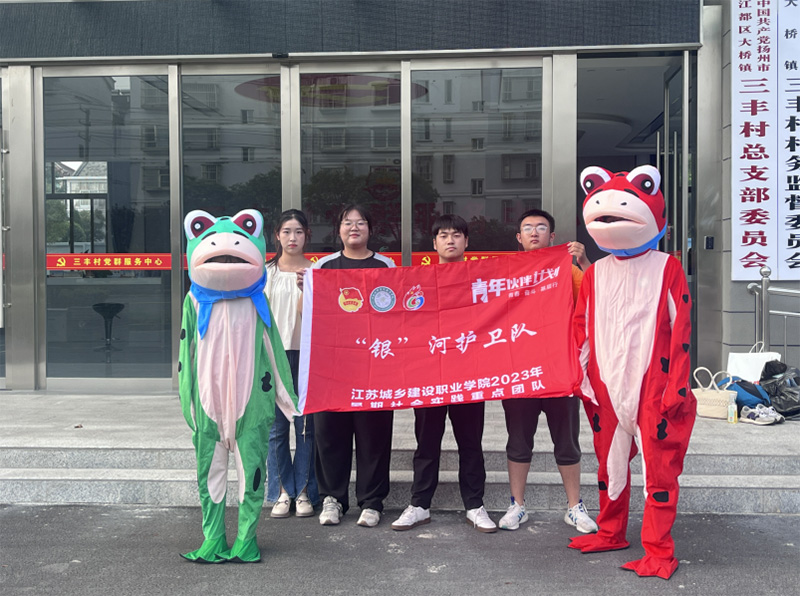 環(huán)保我先行，運河“綠”起來——“銀”河護(hù)衛(wèi)隊社會實踐