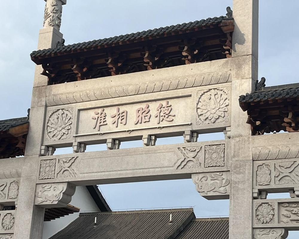 淮師學子三下鄉(xiāng)：調研新時代中國能源轉型城市情況——以