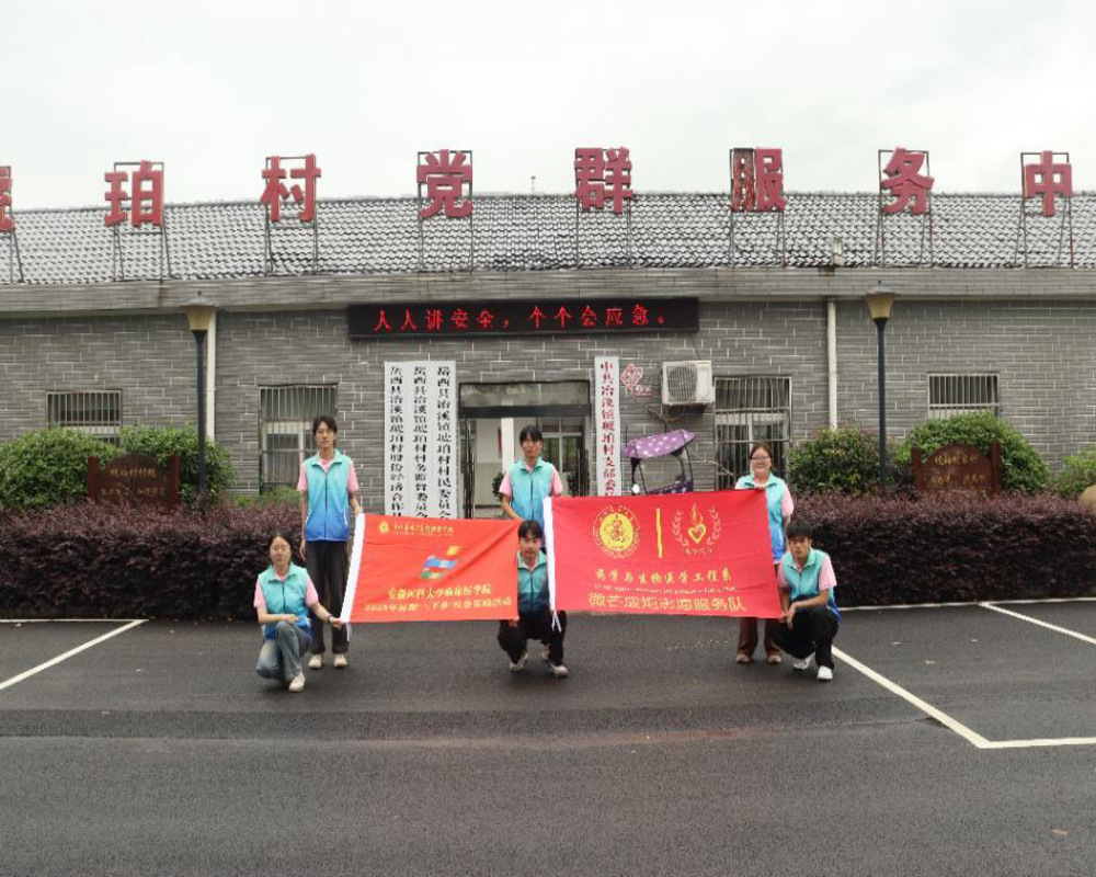 “醫(yī)工智行”三下鄉(xiāng)：以專業(yè)實(shí)踐鏈接安全與民生