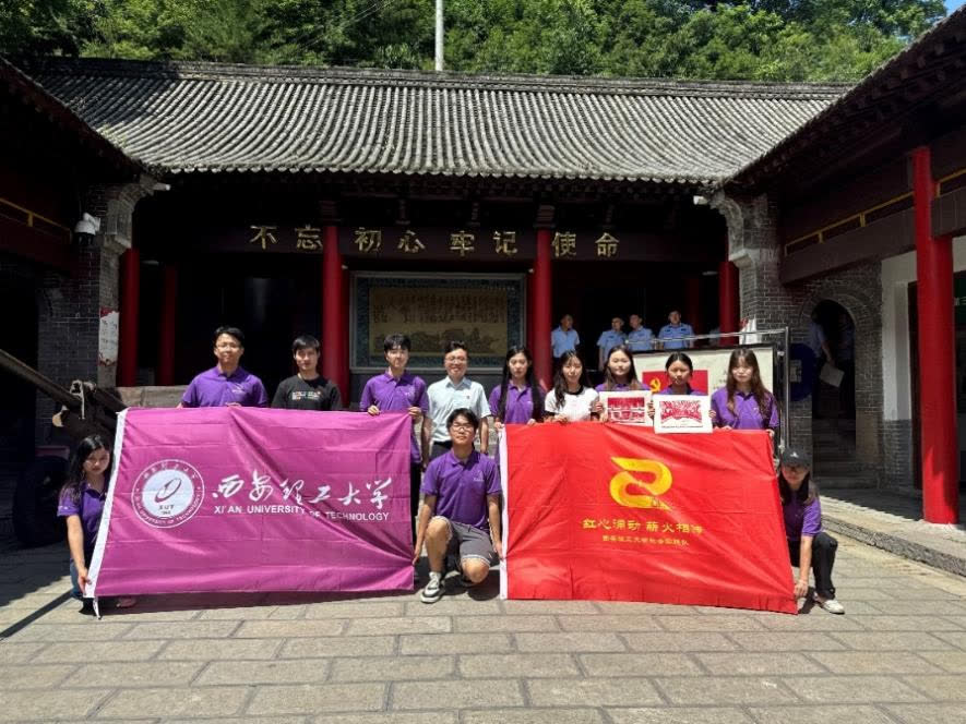憶崢嶸歲月，尋紅色印記——西安理工大學(xué)“紅心涌動(dòng)，薪火相傳”社會(huì)實(shí)踐隊(duì)調(diào)研紀(jì)實(shí)