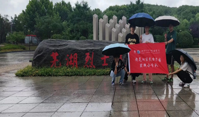 滁州學(xué)子三下鄉(xiāng)：在新時(shí)代中，弘揚(yáng)紅色文化