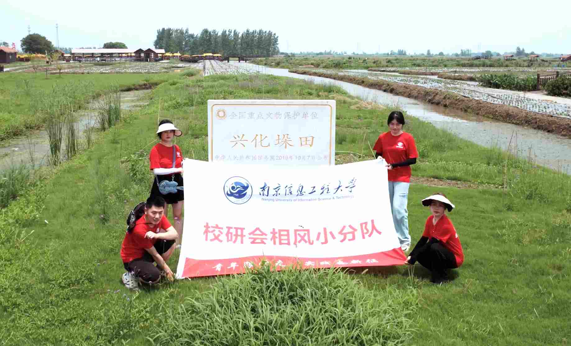 南信大研究生三下鄉(xiāng)：攜手走進興化水鄉(xiāng)，共建“強富美高”