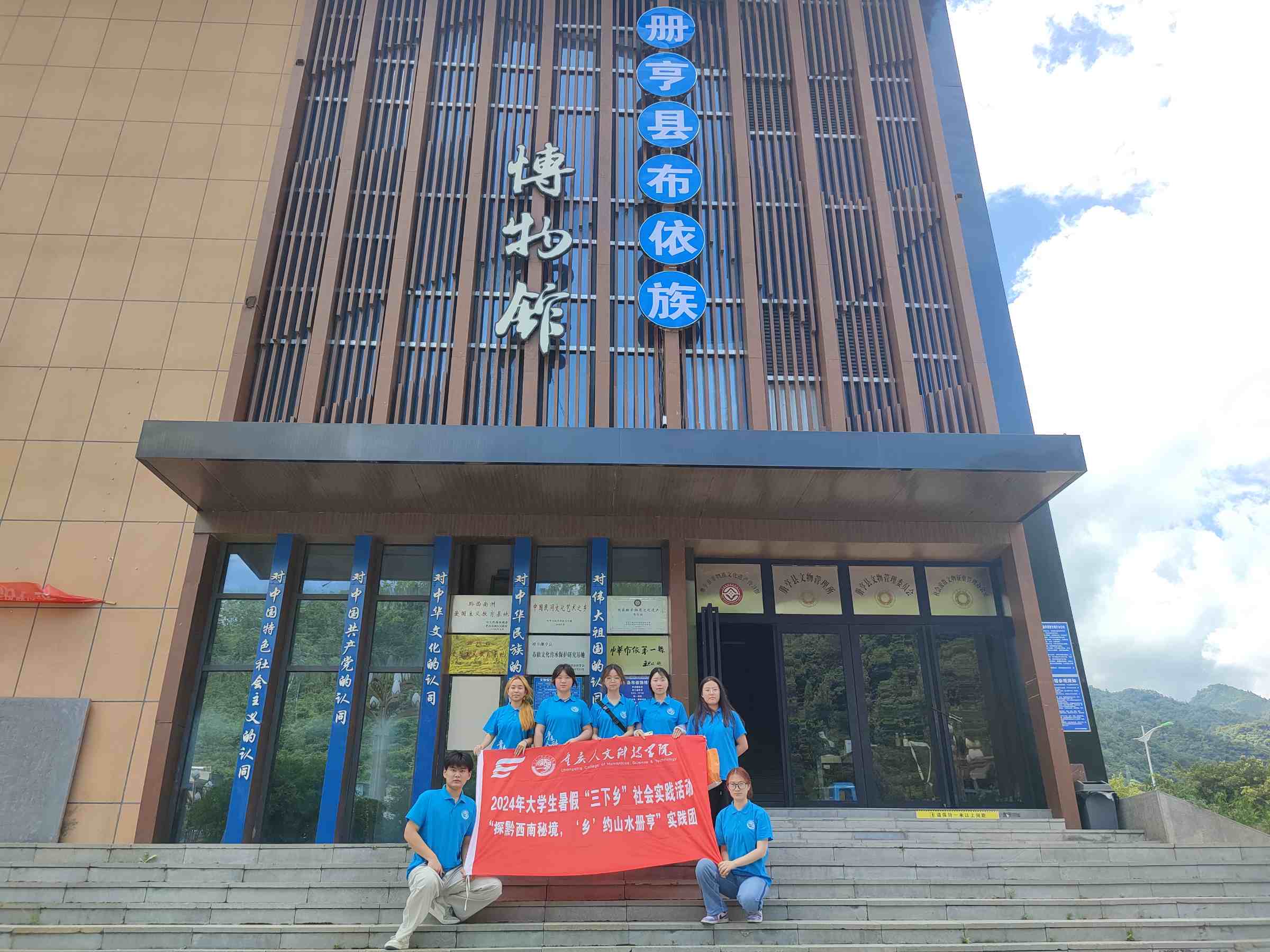 傳承布依文化，感受民族風情
