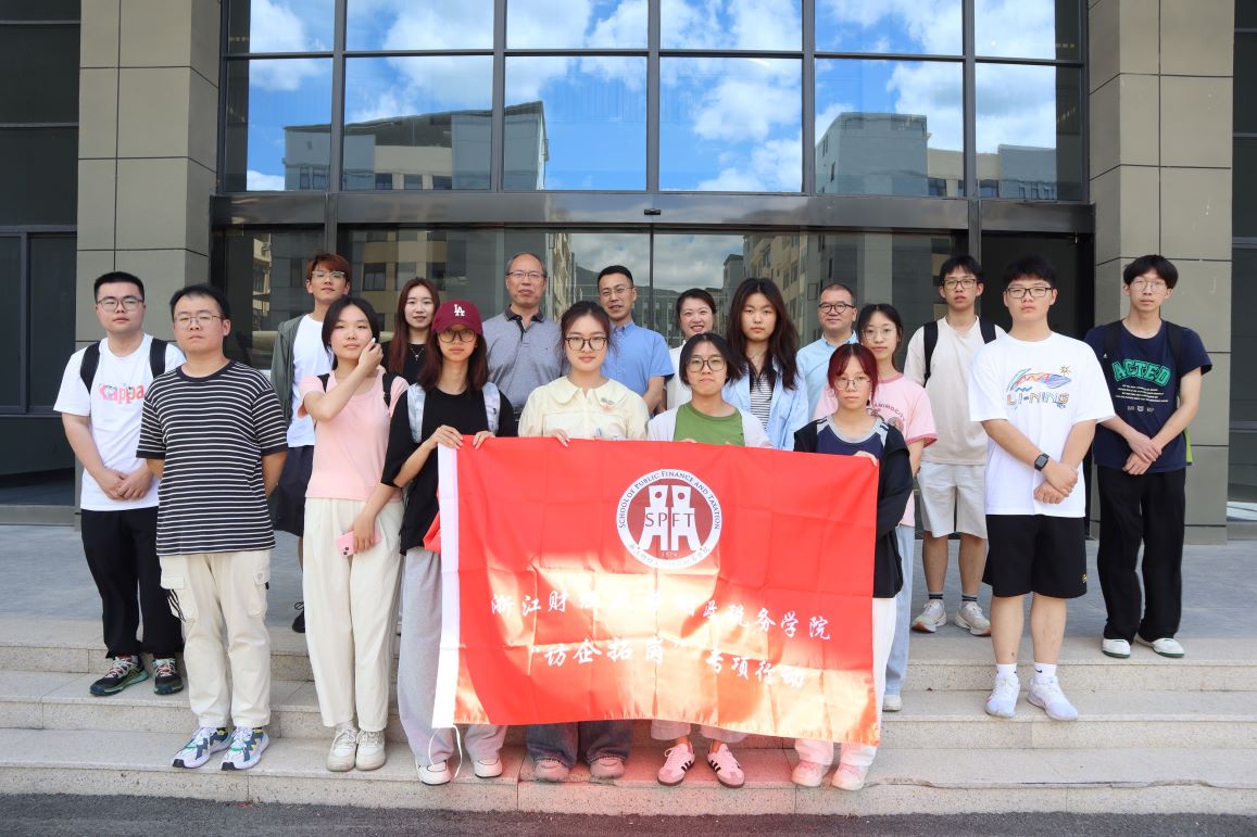 共富路上砥礪行，浙財(cái)大學(xué)子訪景寧民族創(chuàng)業(yè)園