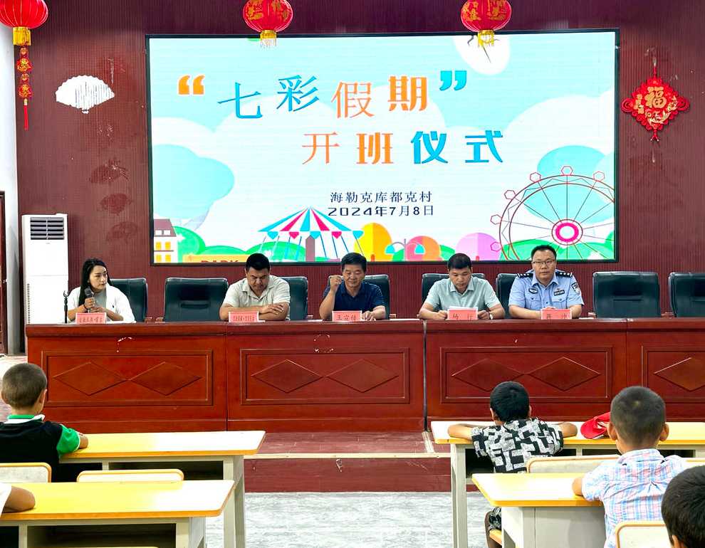 七彩假期啟航，點(diǎn)亮孩童夢(mèng)想