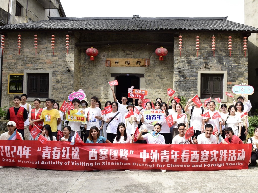 西塞之行頌青春，中外和鳴韻無窮 ——湖北師范大學(xué)蒲公英實踐隊與在黃留學(xué)生共繪西