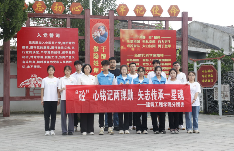 暑期社會(huì)實(shí)踐 |建筑工程學(xué)院分團(tuán)委開展“‘砼’感逐夢(mèng)力量，追憶偉人品格” 紅色經(jīng)