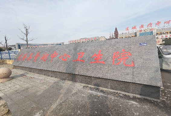 基層醫(yī)療新作為！江蘇海洋大學(xué)“智幽先鋒”公益團隊走進東?？h青湖衛(wèi)生院 共筑幽門螺桿菌防治網(wǎng)