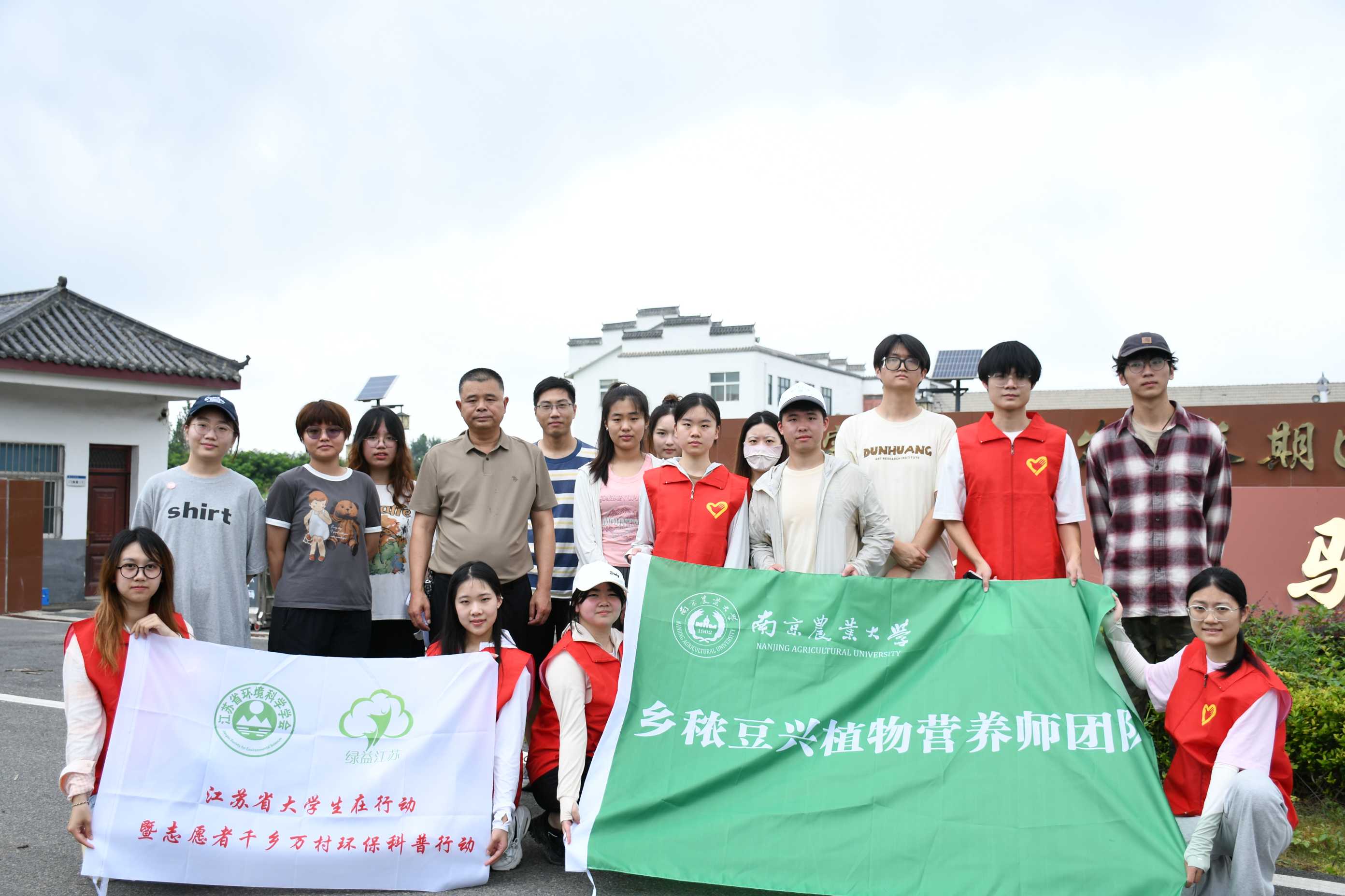 南京農(nóng)業(yè)大學(xué)暑期社會(huì)實(shí)踐：鄉(xiāng)秾豆興植物營養(yǎng)師團(tuán)隊(duì)——鄉(xiāng)情豆興枝繁葉茂，懷抱未來萬