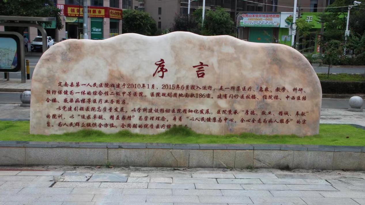 定南縣醫(yī)院建立實(shí)習(xí)基地，志愿活動(dòng)蓬勃發(fā)展