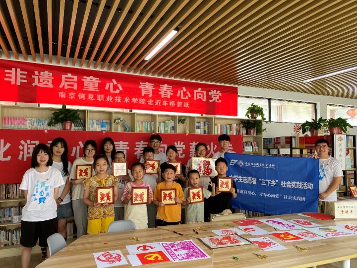 南京信息職業(yè)技術學院暑期社會實踐：非遺啟童心，青春心向
