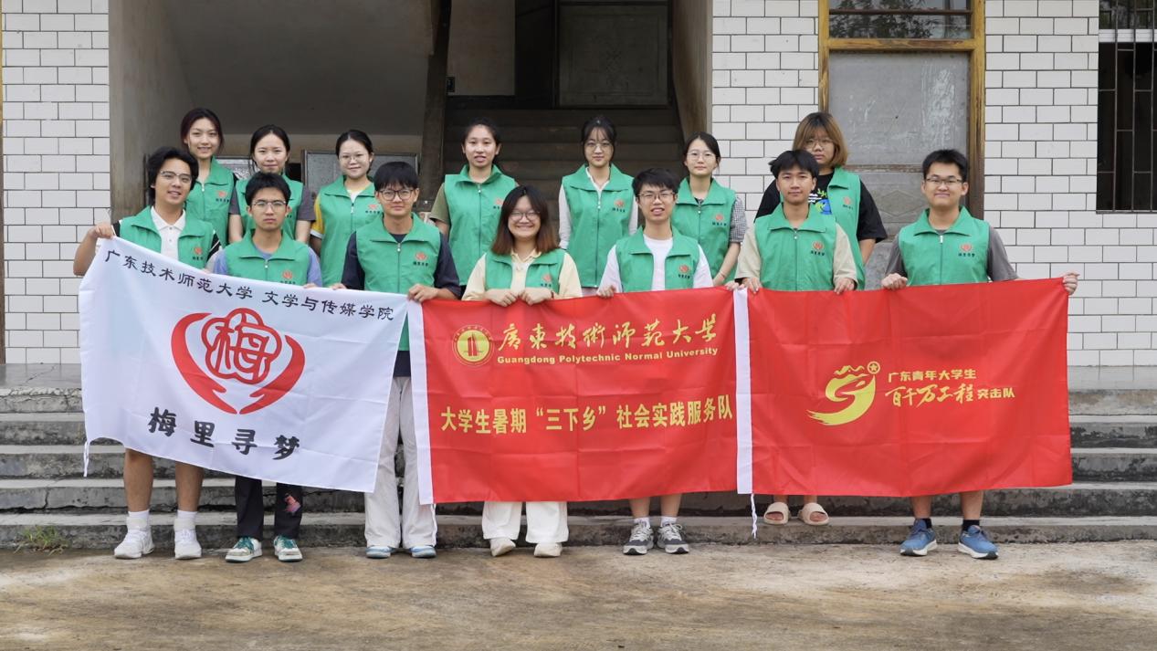 社會實踐 | 尋夢客家，振興鄉(xiāng)村