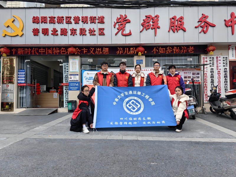 中南大學(xué)：踐行社區(qū)雷鋒精神，創(chuàng)造城市文明風(fēng)尚