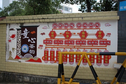 傳承茶道文化：湘潭大學研究生赴六堡鎮(zhèn)中心校實地調(diào)研