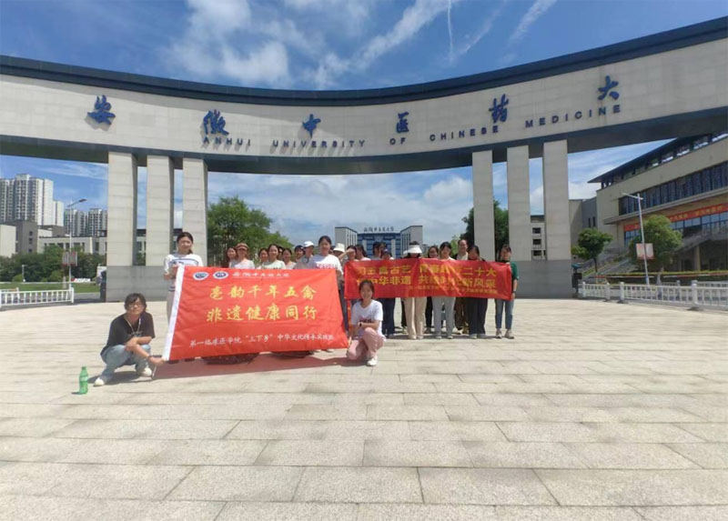 學(xué)在五禽，悟在亳州，舞動(dòng)亳州