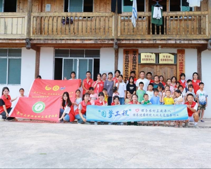 支教共筑夢(mèng)，攜手一同行