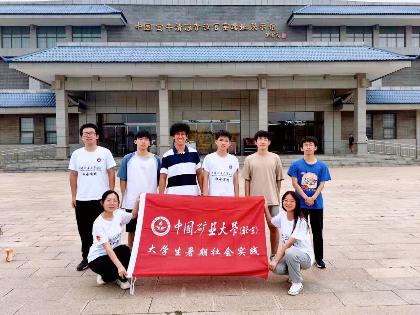 中國礦業(yè)大學(xué)（北京）“耕讀曠野，耘夢鄉(xiāng)途”赴寶豐縣產(chǎn)業(yè)調(diào)研社會實踐團