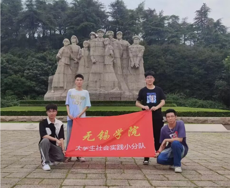 無錫學(xué)院學(xué)子三下鄉(xiāng):學(xué)習(xí)紅色黨史，追溯紅色記憶