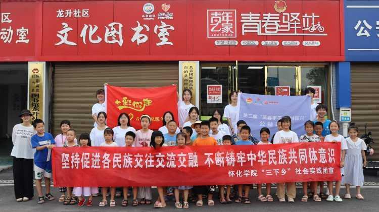“三公”志愿服務(wù)團支教“玩”出新