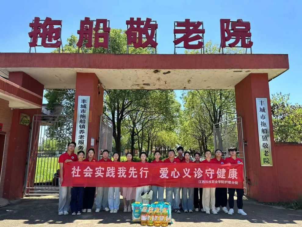 “傳承紅醫(yī)精神，賡續(xù)紅色血脈”社會(huì)實(shí)踐隊(duì)|盛夏相約艷陽天，共同相聚敬老院