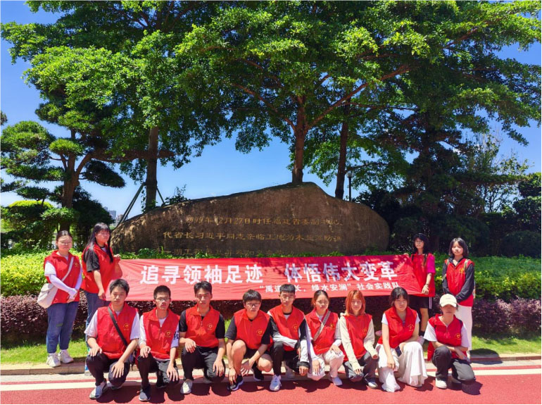 【莆院學子“三下鄉(xiāng)”】追尋昔日木“難”關(guān)，踐悟今日水安“蘭”