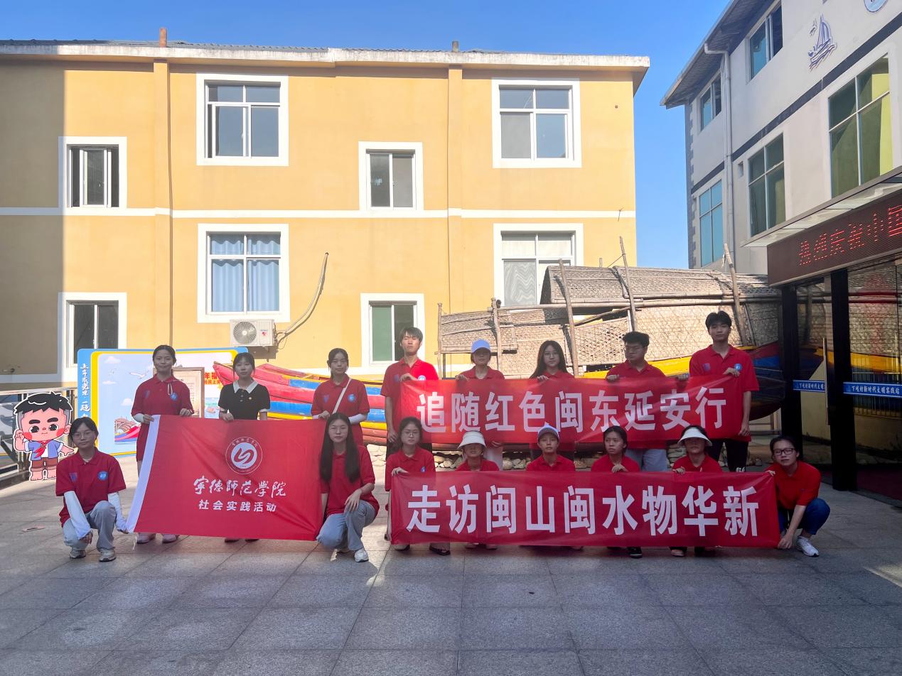 寧師學(xué)子三下鄉(xiāng)：走訪船民舊時路，體悟脫貧致富艱與苦