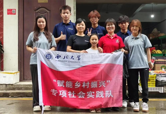以愛育人，以德鑄魂——西北大學(xué)實(shí)踐團(tuán)不負(fù)青春，助力鄉(xiāng)村振興