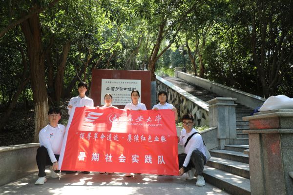 長安大學研究生兼輔班赴向警予烈士陵園緬懷革命先烈、賡續(xù)英烈精神