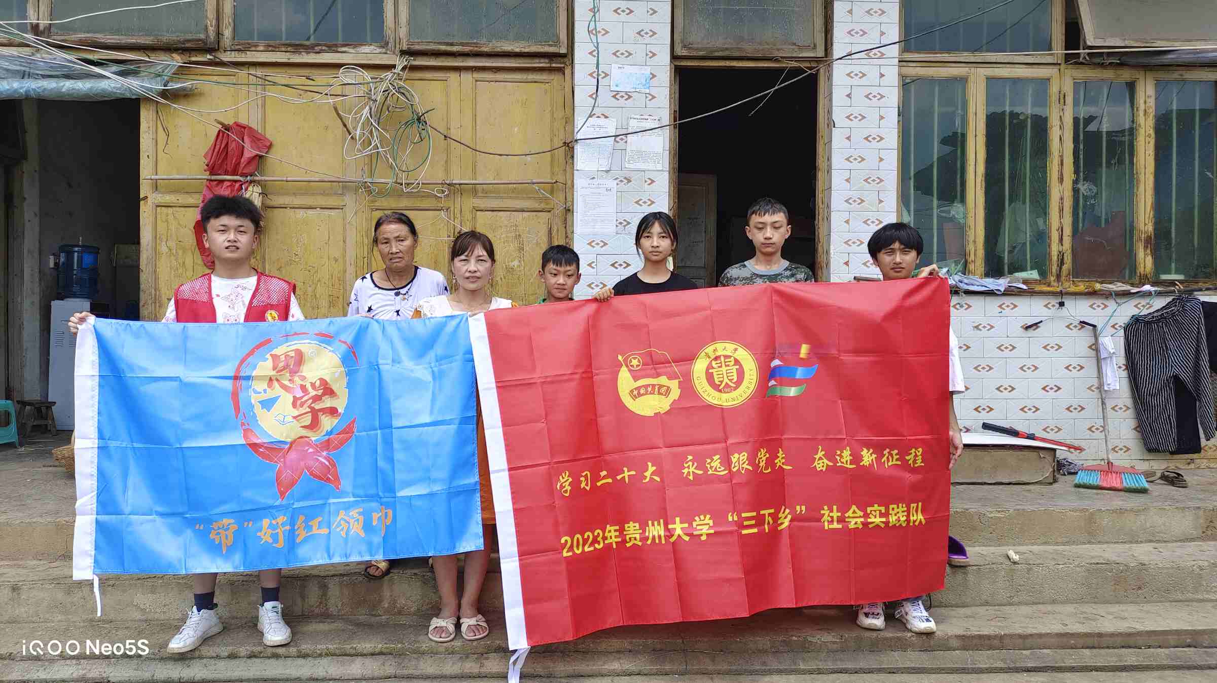 貴州大學(xué)“帶”好紅領(lǐng)巾實(shí)踐隊(duì)實(shí)地走訪(fǎng)鏵口寨村