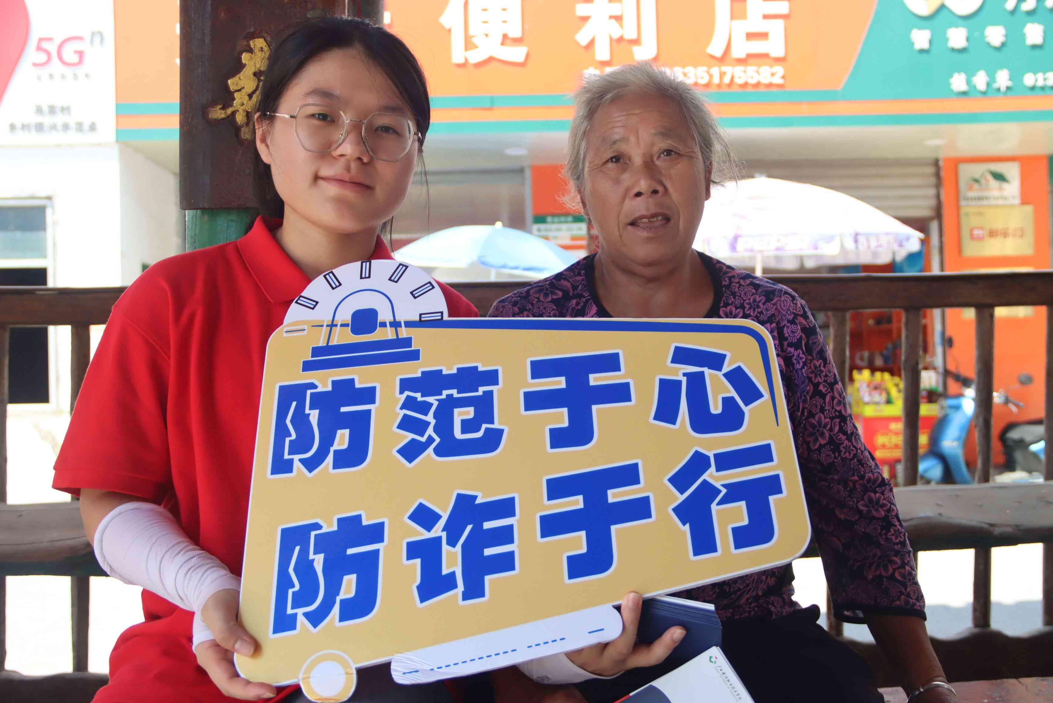 廣西建院學(xué)子三下鄉(xiāng)：反詐禁毒共宣傳， 筑牢安全雙防線