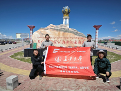 探尋黃河之源，共筑生態(tài)黃河---長安大學(xué)赴黃河流域“黃