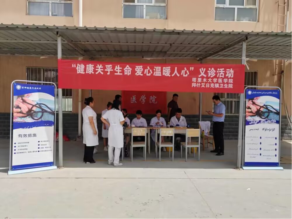 醫(yī)生學(xué)子同奉獻(xiàn)，為民服務(wù)暖人心