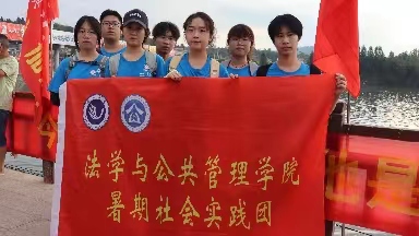懷化學(xué)院“三公”志愿服務(wù)團(tuán)——乘龍舟之風(fēng)，扶法律直上